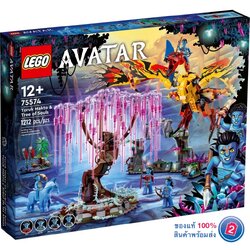 เลโก้ LEGO Avatar 75574 Toruk Makto & Tree of Souls