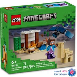 เลโก้ LEGO Minecraft 21251 Steve's Desert Expedition