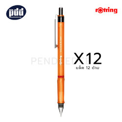 12 ด้าม Rotring ดินสอกดรอตริง วิสุคลิก Rotring Visuclick 0.5 mm. Orange Mechanical Pencil