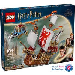เลโก้ LEGO Harry Potter 76440 Triwizard Tournament: The Arrival