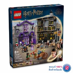 เลโก้ LEGO Harry Potter 76439 Ollivanders & Madam Malkin's Robes