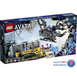 เลโก้ LEGO Avatar 75573 Floating Mountains: Site 26 & RDA Samson