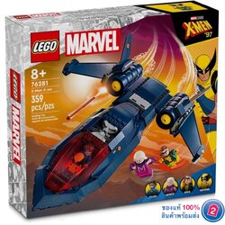 เลโก้ LEGO Super Heroes 76281 X-Men Jet