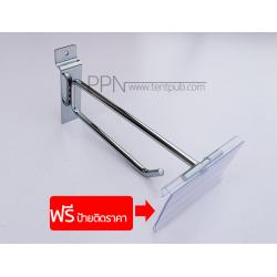 ฮุกแขวนสินค้าแบบมีป้ายราคา (ฮุกslatwall)