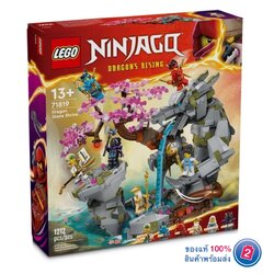 เลโก้ LEGO Ninjago 71819 Dragon Stone Shrine