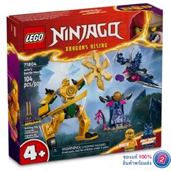 เลโก้ LEGO Ninjago 71804 Arin's Battle Mech