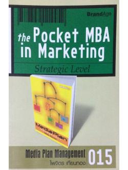 Media Plan Management BrandAge 015 ไพจิตร เทียนทอง