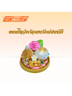 ขนมถวายพระพิฆเนศ ติดเครื่องประดับ ขอพร ตกเเต่งสวยงาม พร้อมเงินทองมหาทรัพย์