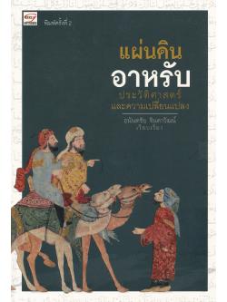 กำเนิดอิสลาม