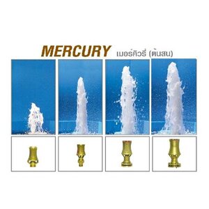 King Star - MERCURY เมอร์คิวรี่ (ต้นสน)