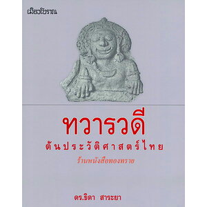 ศิลปวัฒนธรรม