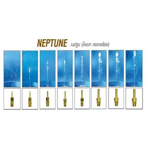 King Star - NEPTUNE เนปจูน (โคเมท ทองเหลือง)