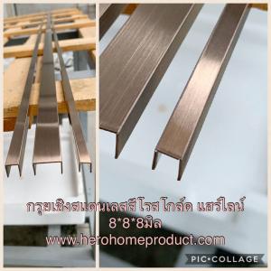 หมวด - กรุยเชิงสแตนเลส เกรด304