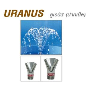 King Star - URANUS ยูเรนัส (ปากเป็ด)