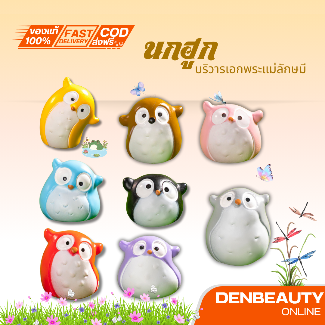 แกงค์น้องฮูกตาโต(ราคา/1ชิ้น)ตุ๊กตาแต่งบ้าน ตุ๊กตาแต่งสวน ของสะสม นกฮููก โมเดล จัดสวนถาด พร็อพถ่ายรูป มีหลายแบบให้เลือก