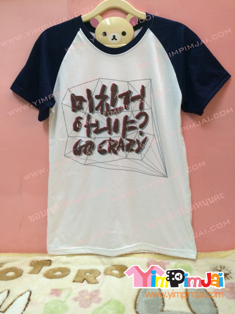 เสื้อยืด สีขาว แขนสั้นแขนย้ำเงิน สกรีนตามสั่ง ฟอนต์เกาหลี Go Crazy