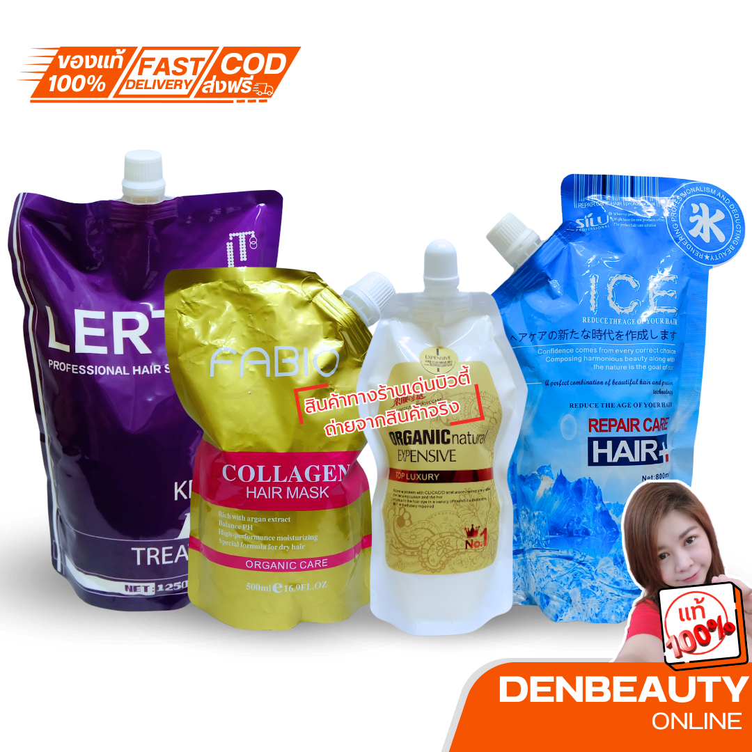 SILU ทรีทเม้นท์บำรุงผม / LERTIS KERATIN PRO เลอติส เคราติน โปร /ออร์แกนิค EXPENSIVE/คอลลาเจน แฮร์มาส์ก Collagen Hair Mask