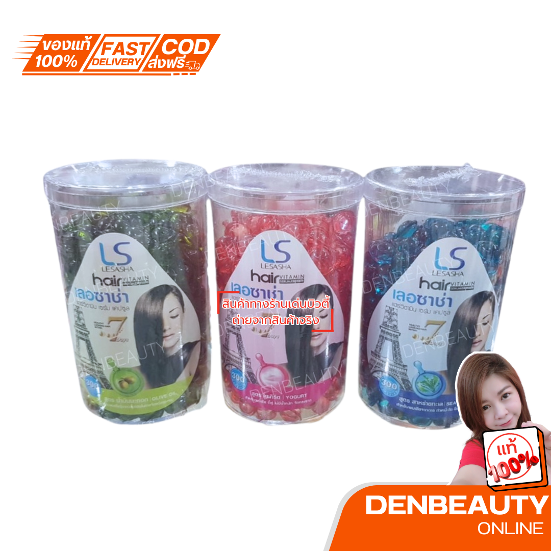 เลอซาช่า แฮร์วิตามิน เซั่ม แคปซูล เม็ดละ 5 บาท