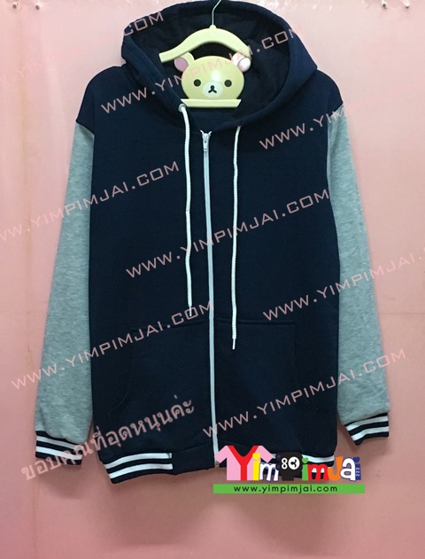 เสื้อฮู้ด เสื้อกันหนาว สีกรมท่า แขนยาวเทา หมวกกรมท่า ซิปขาว เชือกขาว มีกระเป๋า สรีนตามสั่ง เสื้อเปล่าe MINNYUK