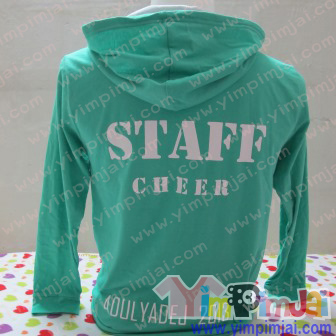 เสื้อสตาฟเชียร์สีเขียว
