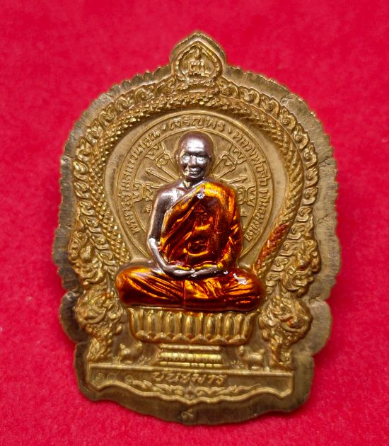 หลวงปู่จื่อ วัดเขาตาเงาะอุดมพร นั่งพานชนะมาร เจริญพร58 เนื้อทองระฆัง มีปีก