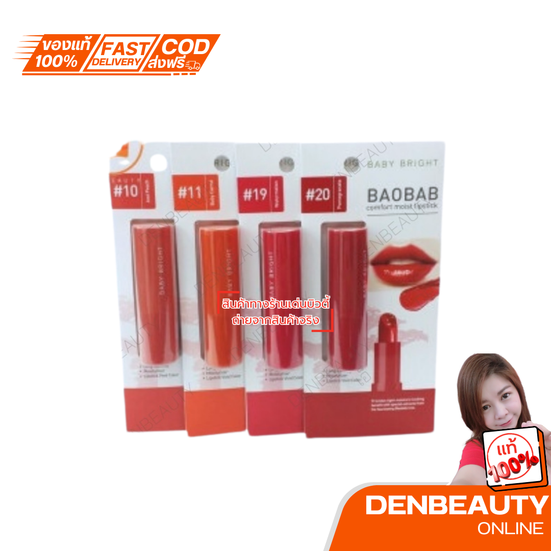 Baby Bright Baobab Comfort Moist Lipstick 3.6g เบบี้ไบร์ท เบาบับคอมฟอร์ทมอยส์ลิปสติก 3.6