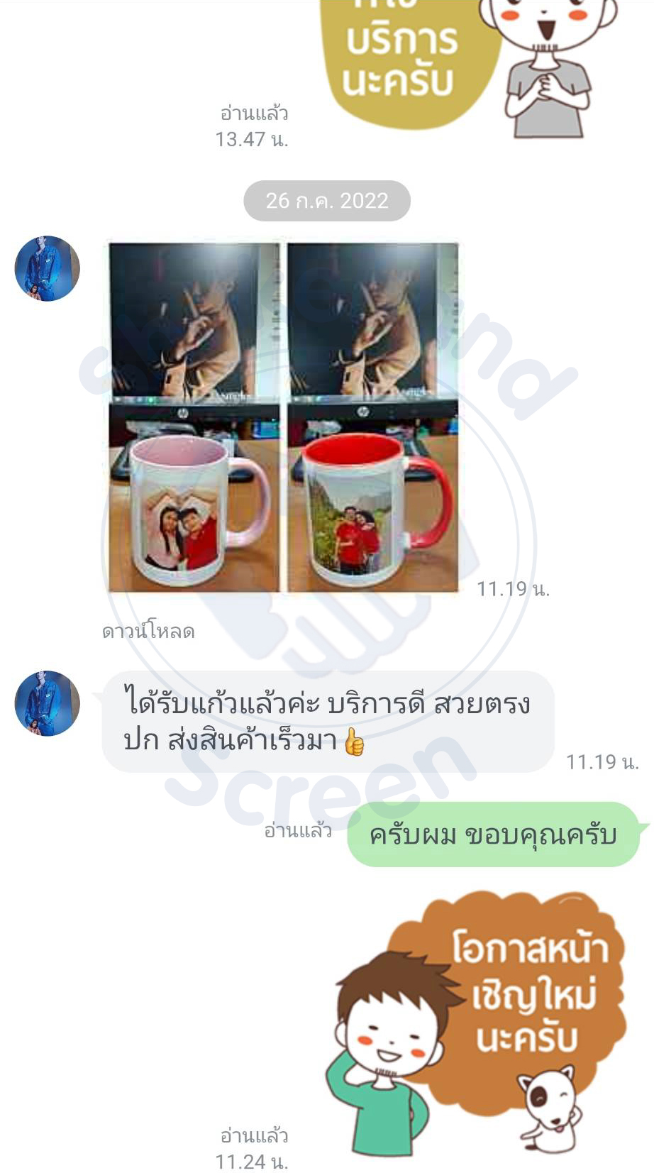 รีวิวจากลูกค้า