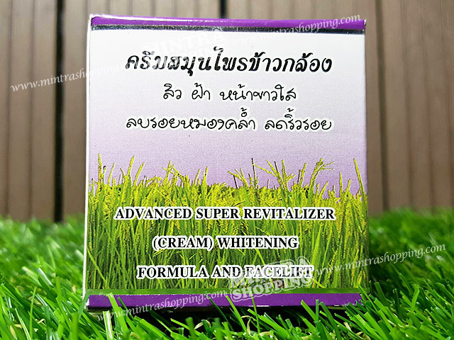 ครีมข้าวกล้อง ตลับฝาสีม่วง สมุนไพรข้าวกล้อง ผสมคอลลาเจน ของแท้ 100% ขายถูก ราคาส่ง