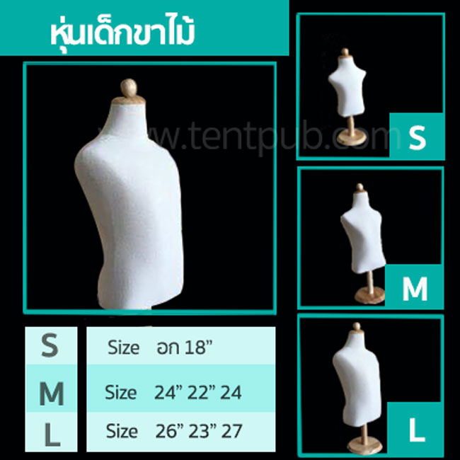 หุ่นเด็กหัวไม้ ตั้งโต๊ะ ขากลม
