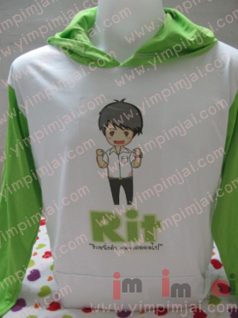 เสื้อฮู้ด The star Rit fanclub