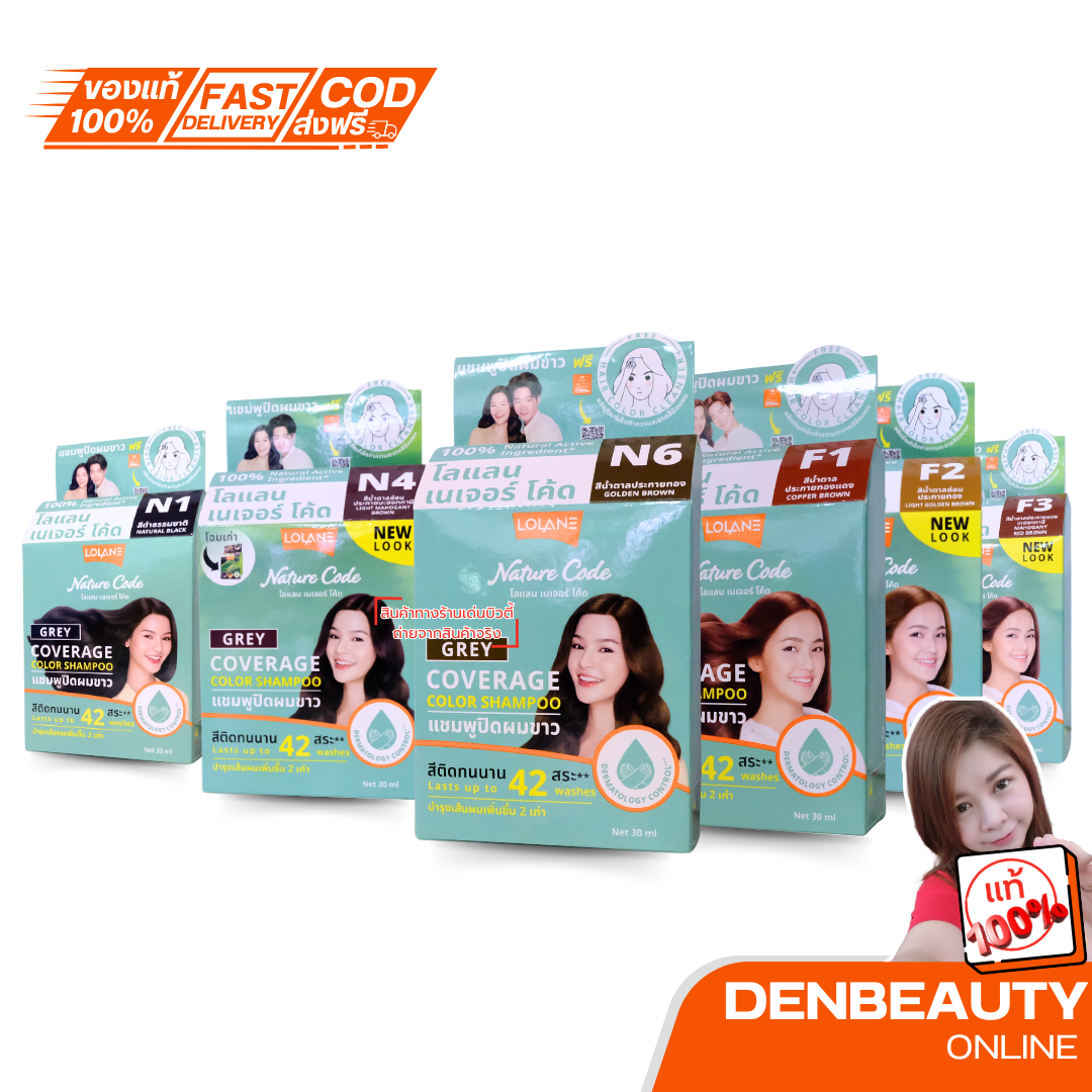 LOLANE Nature code shampooFCS โลแลน เนเจอร์ โค้ด N1-F3 แชมพู ปิดผมขาว ปิดหงอก เปลี่ยนสีผม