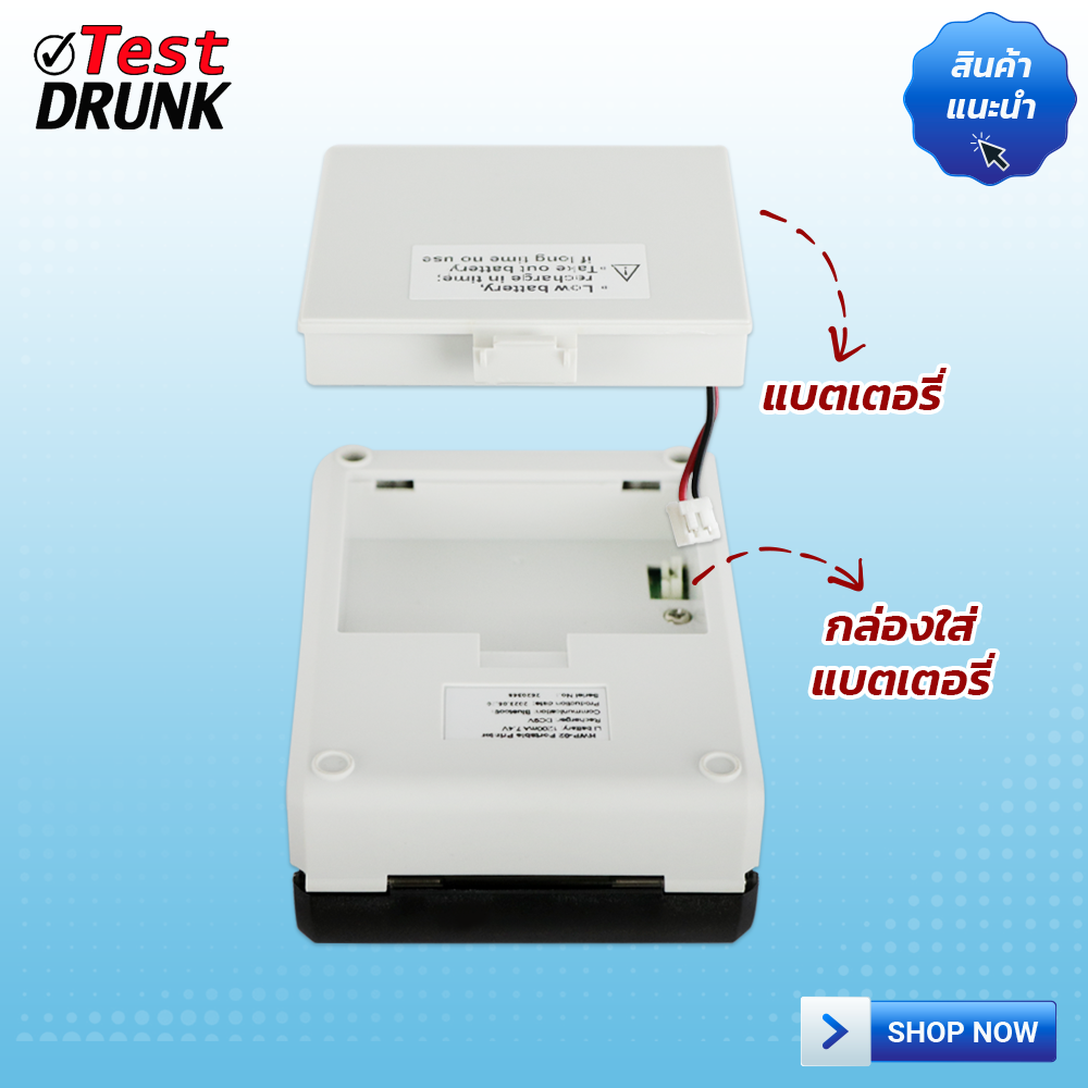 Bluetooth Printer เครื่องเป่าแอลกอฮอลล์