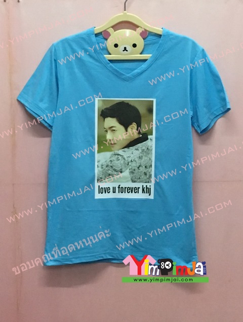 เสื้อยืด สีฟ้า แขนสั้น สกรีนตามสั่ง love u forever khj