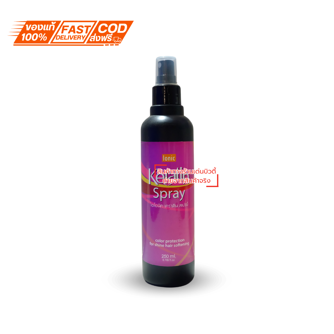 ionic treatmen keratin ไอโอนิค ทรีทเม้นท์เคราติน 450 มล