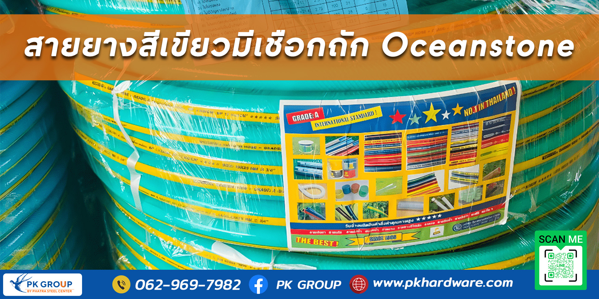 สายยางสีเขียวมีเชือกถัก Oceanstone