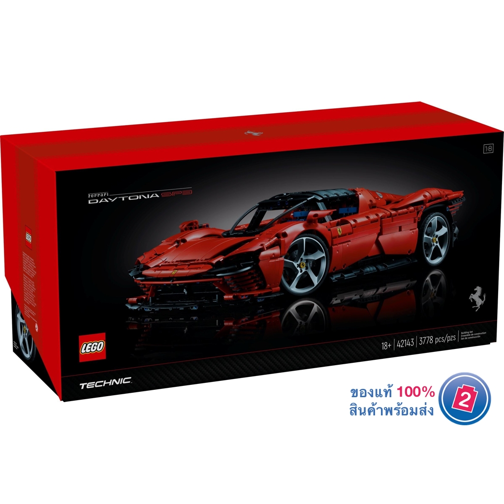 เลโก้ LEGO Exclusives Technic 42143 Ferrari Daytona SP3 (มีกล่องกระดาษตรงรุ่น)