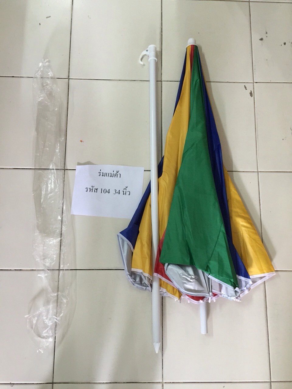 ร่มแม่ค้า รหัส 104 34 นิ้ว