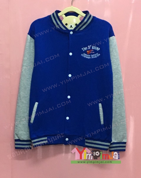 เสื้อกันหนาว เบสบอล สีน้ำเงิน แขนยาวเทา กระดุมขาว มีกระเป๋า สกรีนตามสั่ง The 3rd KUSMP