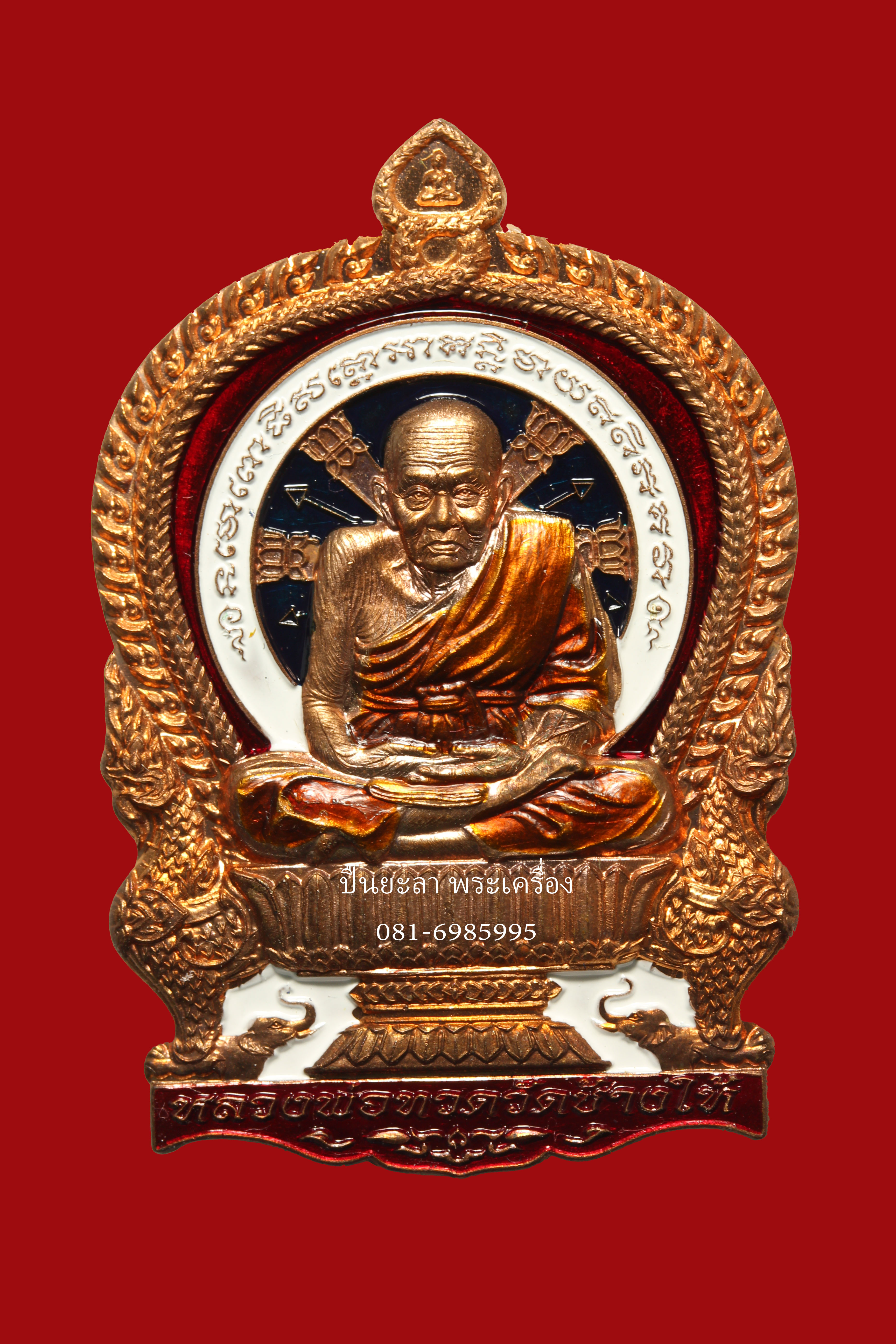 เหรียญปั๊มนั่งพาน หลวงพ่อทวด เนื้อทองแดง ลงยาธงชาติ รุ่นชนะมาร พ่อท่านเขียว กิตฺติคุโณ วัดห้วยเงาะ จ.ปัตตานี ปี2558 สวยงาม กล่องเดิมๆ ครับ