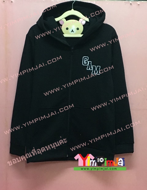 เสื้อฮู้ด เสื้อกันหนาว สีดำ แขนยาว หมวก ซิป มีประเป๋า สรีนตามสั่ง GAM แก้ม ชาลาเก้ 23 08 42