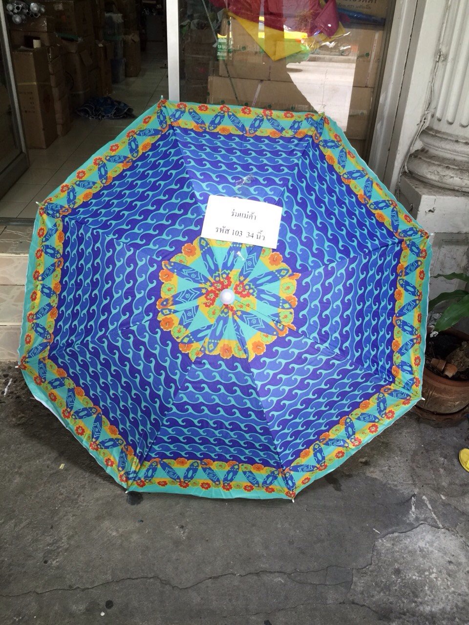 ร่มแม่ค้า รหัส 103 34 นิ้ว