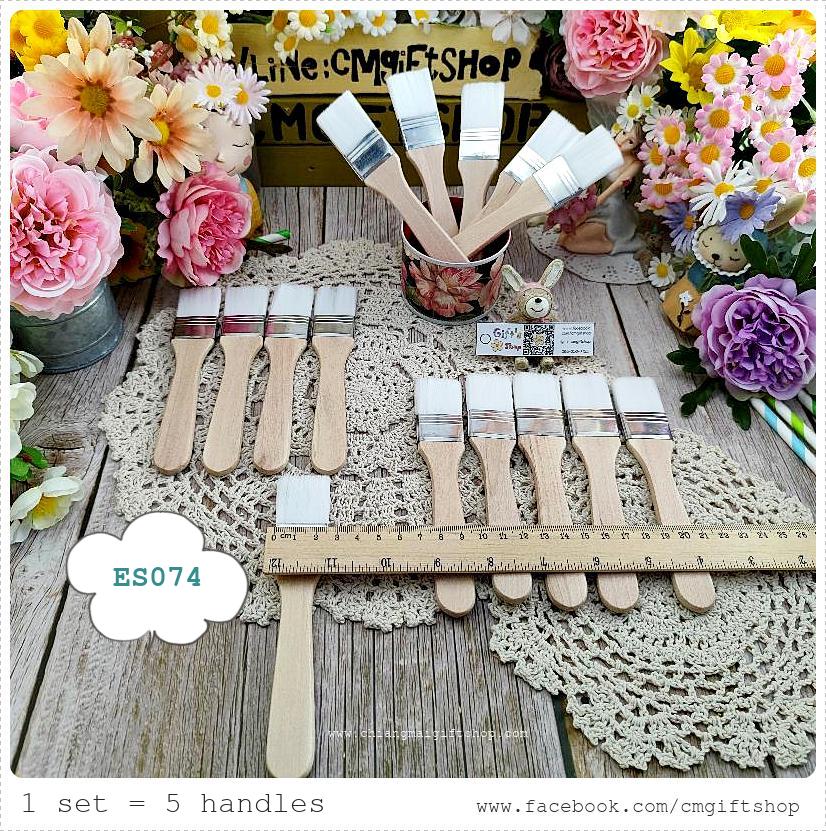 Saleลดราคาตำหนิเล็กน้อย, ขายส่งแปรงขนขาวด้ามไม้ขนาดหน้ากว้าง 2.5 ซม., ขายยกชุด 1 ชุด มี 5 ด้าม, แปรงทาสี, แปรงทากาว, แปรงทาน้ำยาเคลือบฯ, ประหยัดมาก, เหมาะสำหรับจัดกิจกรรมเวิร์คช็อป, อุปกรณ์เดคูพาจเบื้องต้น , 1 ชุดมี 5 ด้าม