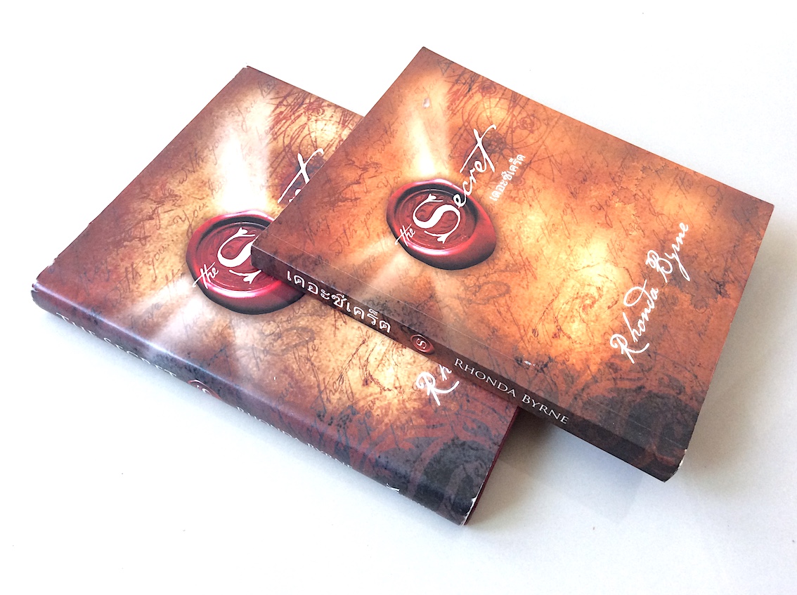 เดอะ ซีเคร็ต The Secret รอนดา เบิร์น เขียน จิระนันท์ พิตรปรีชา แปล และ The Secret by Rhonda Byrne ( 2 เล่ม )
