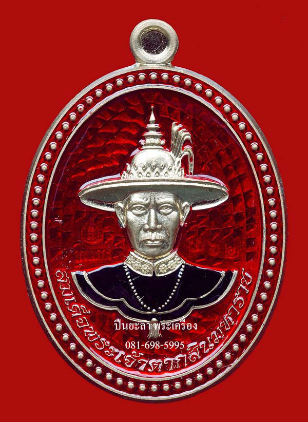 เหรียญสมเด็จพระเจ้าตากสินมหาราช เนื้อทองทิพย์ ลงยาพื้นสีแดง ชุดกรรมการ รุ่นชนะมาร หลวงพ่อฟู อติภทฺโท วัดบางสมัคร จ.ฉะเชิงเทรา ปี 2559 สวยงามครับ