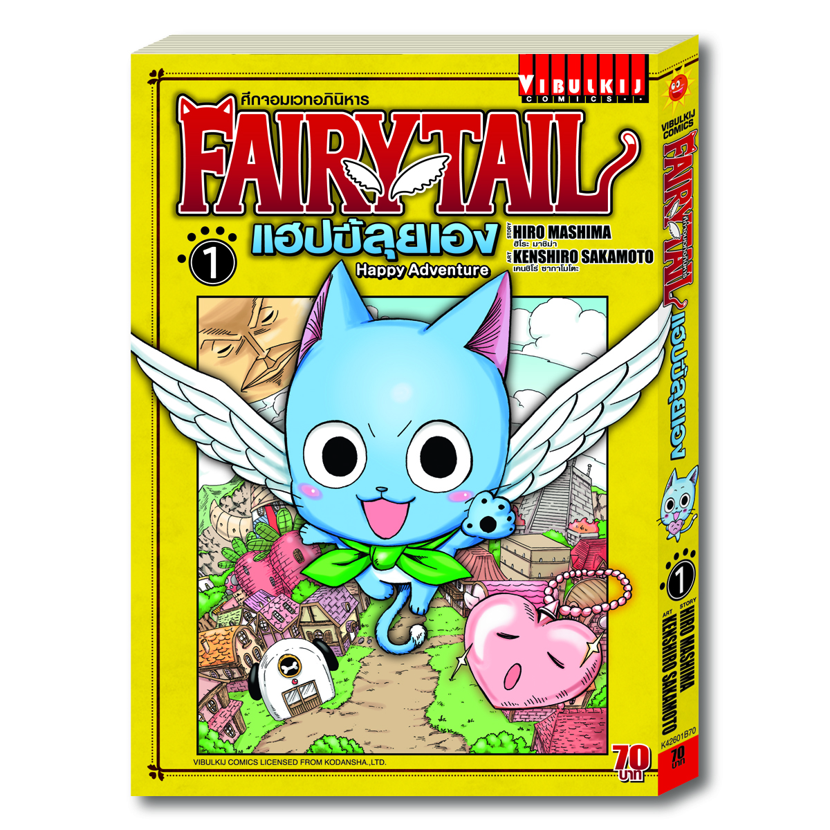 Fairy Tail แฮปปี้ลุยเอง 1