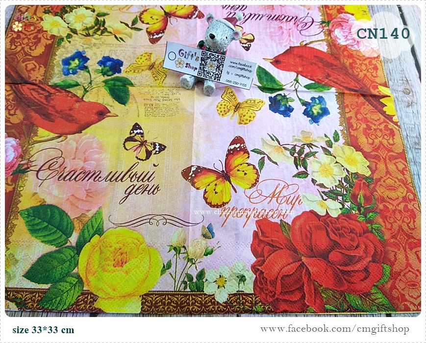 กระดาษแนปกิ้น, ลายดอกไม้สีแดง,ลายดอกไม้สีเหลือง, ลายผีเสื้อ, ลายดอกไม้หลายแบบกับผีเสื้อ, ลายวินเทจ, ลายนกกับดอกไม้, พื้นหลังสีชมพูอ่อน, ลายดอกไม้, ลายดอกกุหลาบ, ลายแนวจีน, ลายช่อดอกไม้,