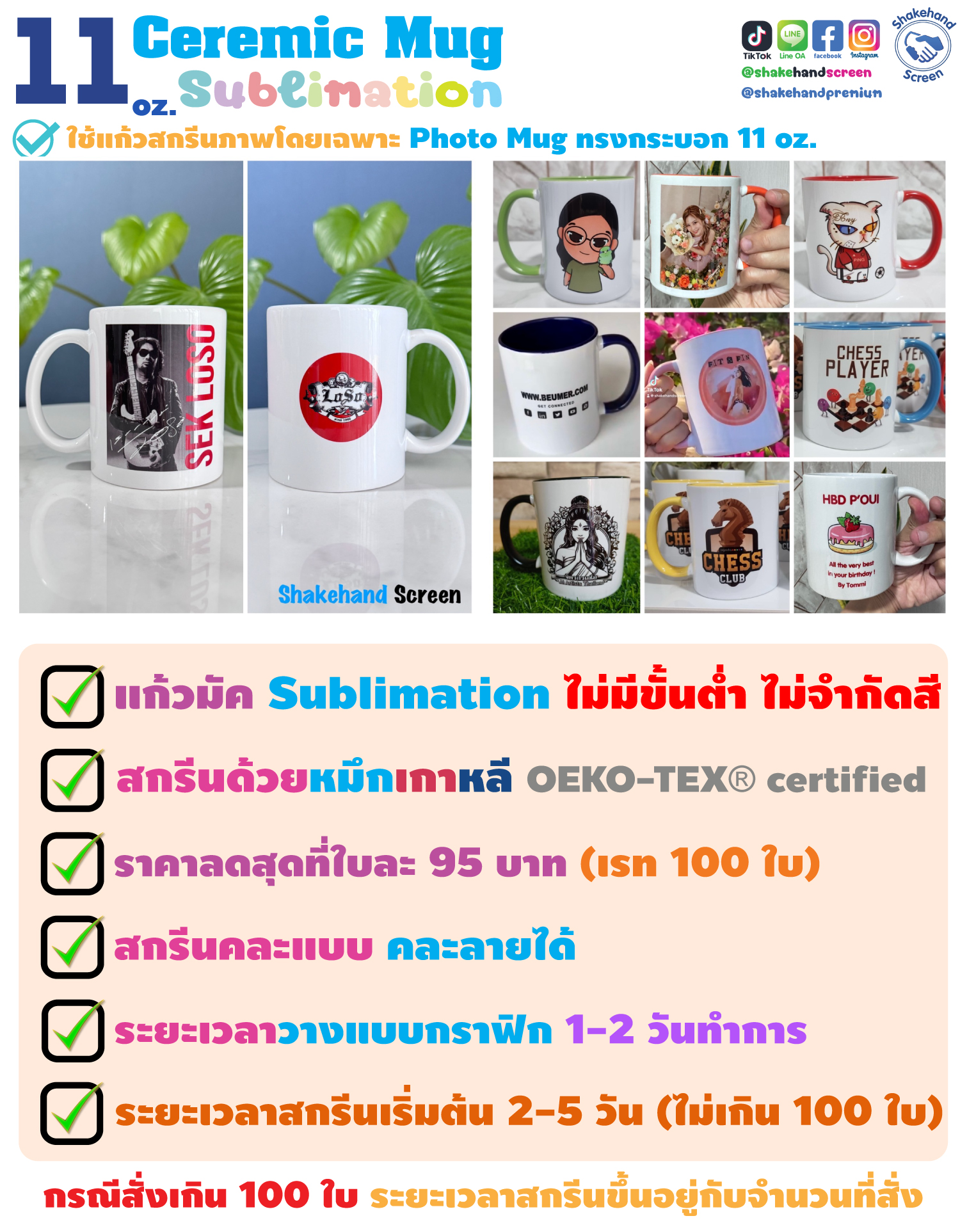 สกรีน Sublimation