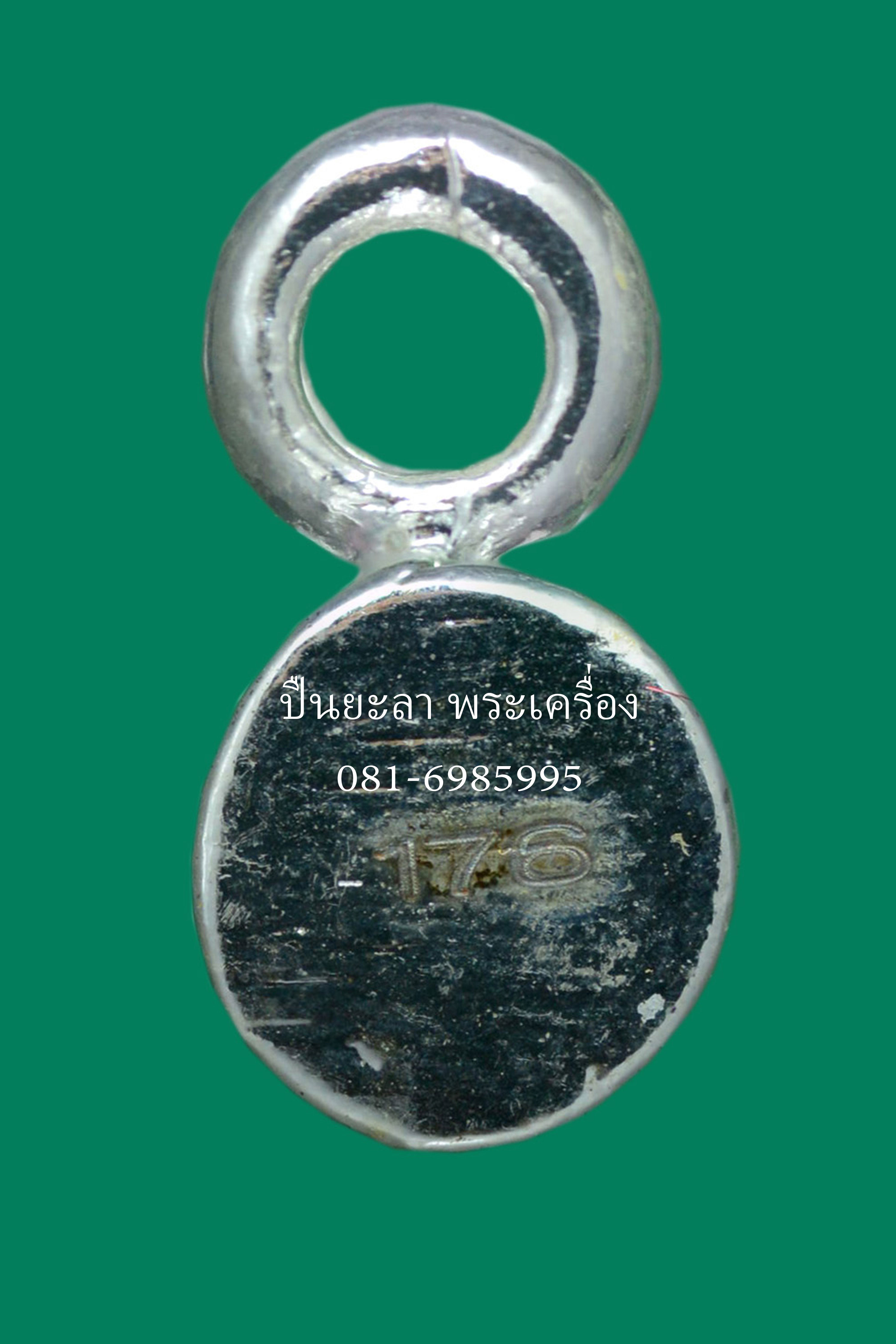 ตะกรุดจันทร์เพ็ญ ขนาด 2.5 ซม. รุ่นบารมีจันทร์เพ็ญ ปี63 พ่อท่านเขียว วัดห้วยเงาะ จังหวัดปัตตานี เนื้อกะไหล่เงิน