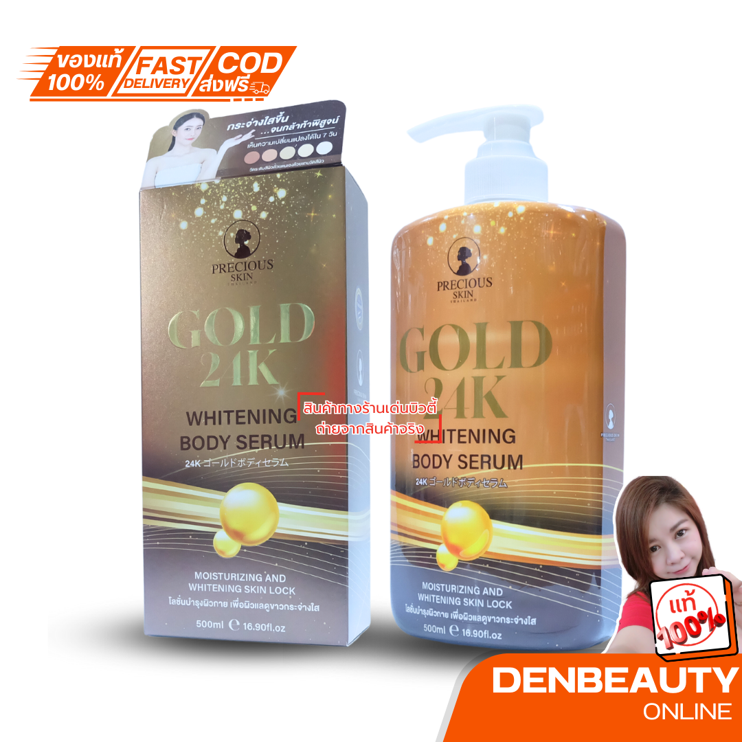 Precious Skin Thailand 24K Gold Whitening
