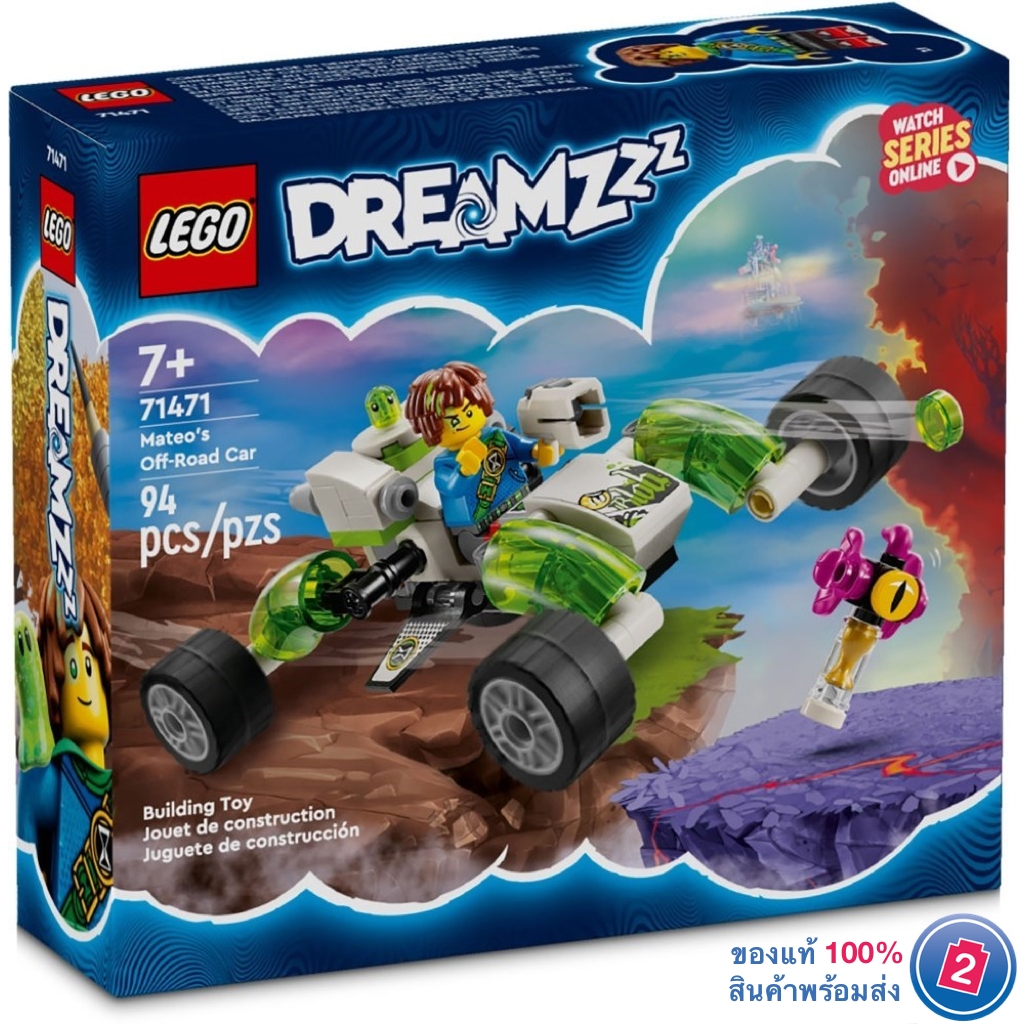 เลโก้ LEGO Dreamzzz 71471 Mateo's Off-Road Car